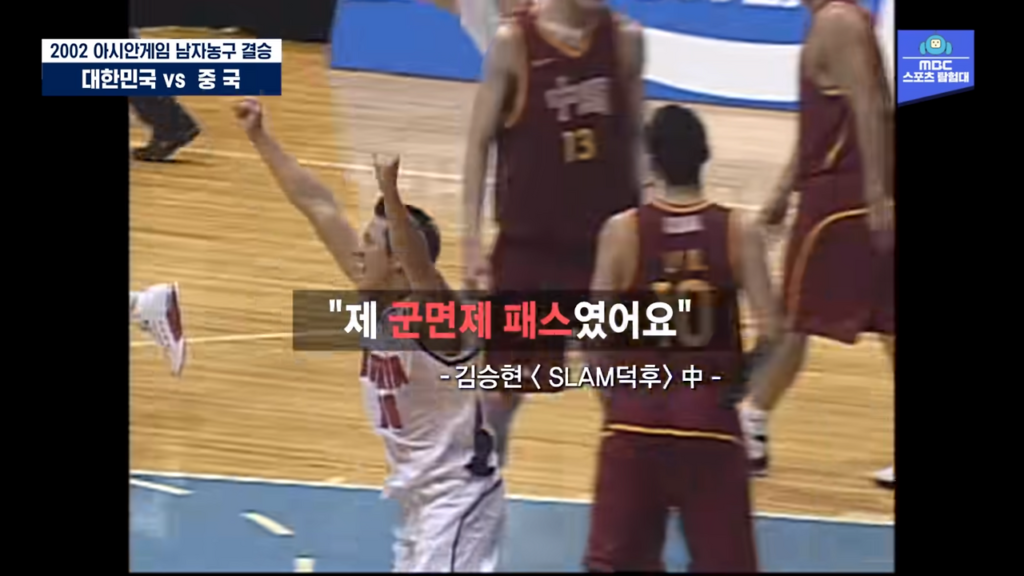 2002년, 기적을 만든 구기 종목 우승.jpg