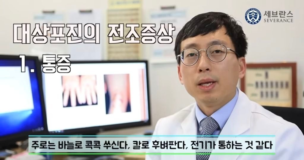 대상포진 전조 증상 알아보기