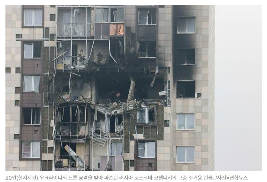 러시아 심장부 모스크바 뚫렸다…우크라, 1600대 드론 '사상 최대' 대공습.news