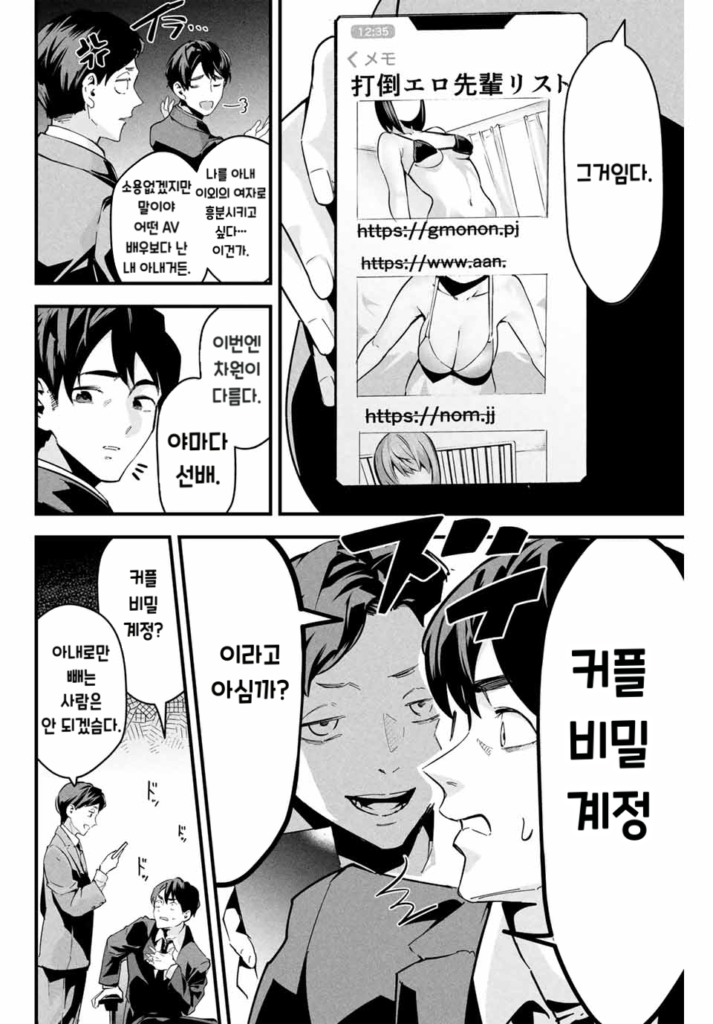 사랑스러운 아내 뒷계정.manhwa