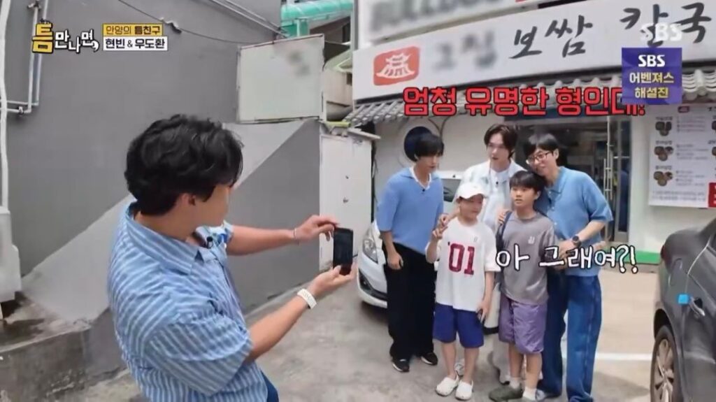 현빈만 못 알아본 초등학생들, 유재석과 우도환은 알아봐