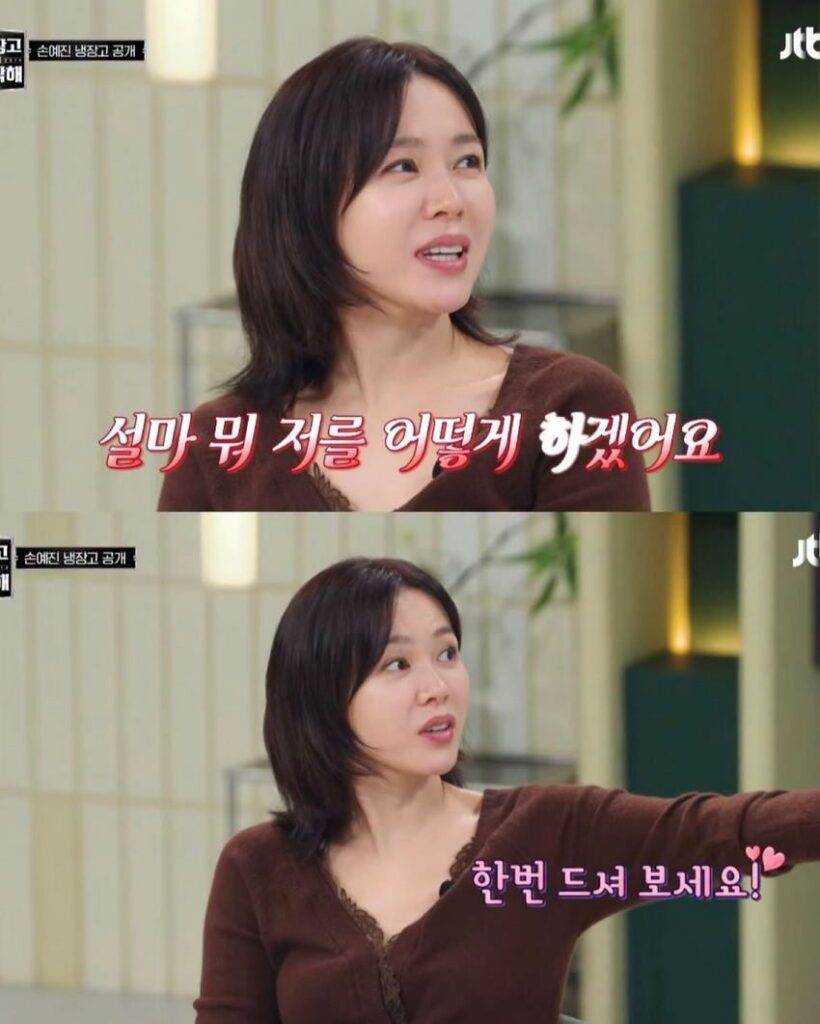 현빈이 받은 250만원 꿀 선물, 냉부에서 맛보다