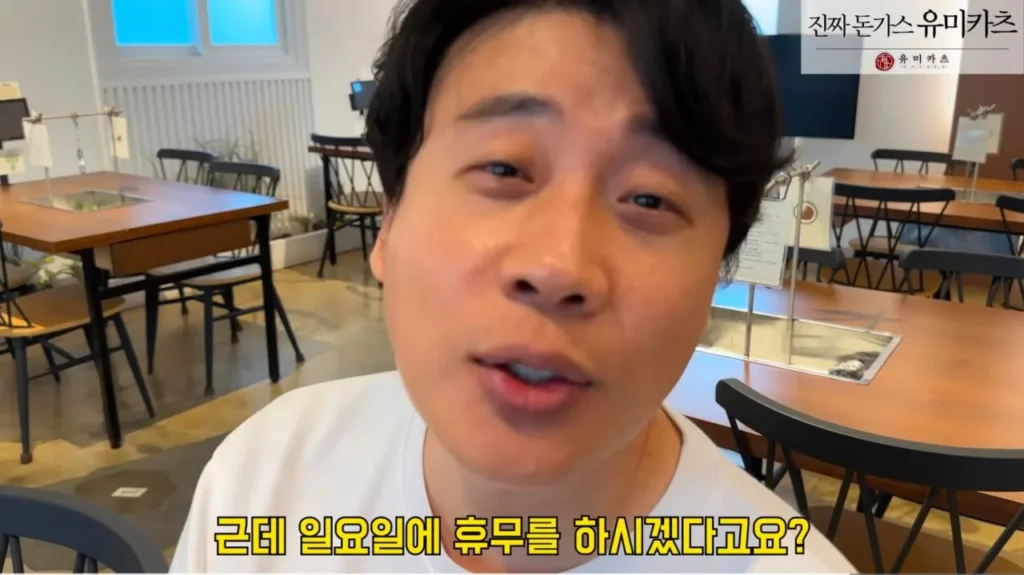 보증금 다 날리고 폐업 위기인 떡갈비집이 일요일에 쉬는 이유