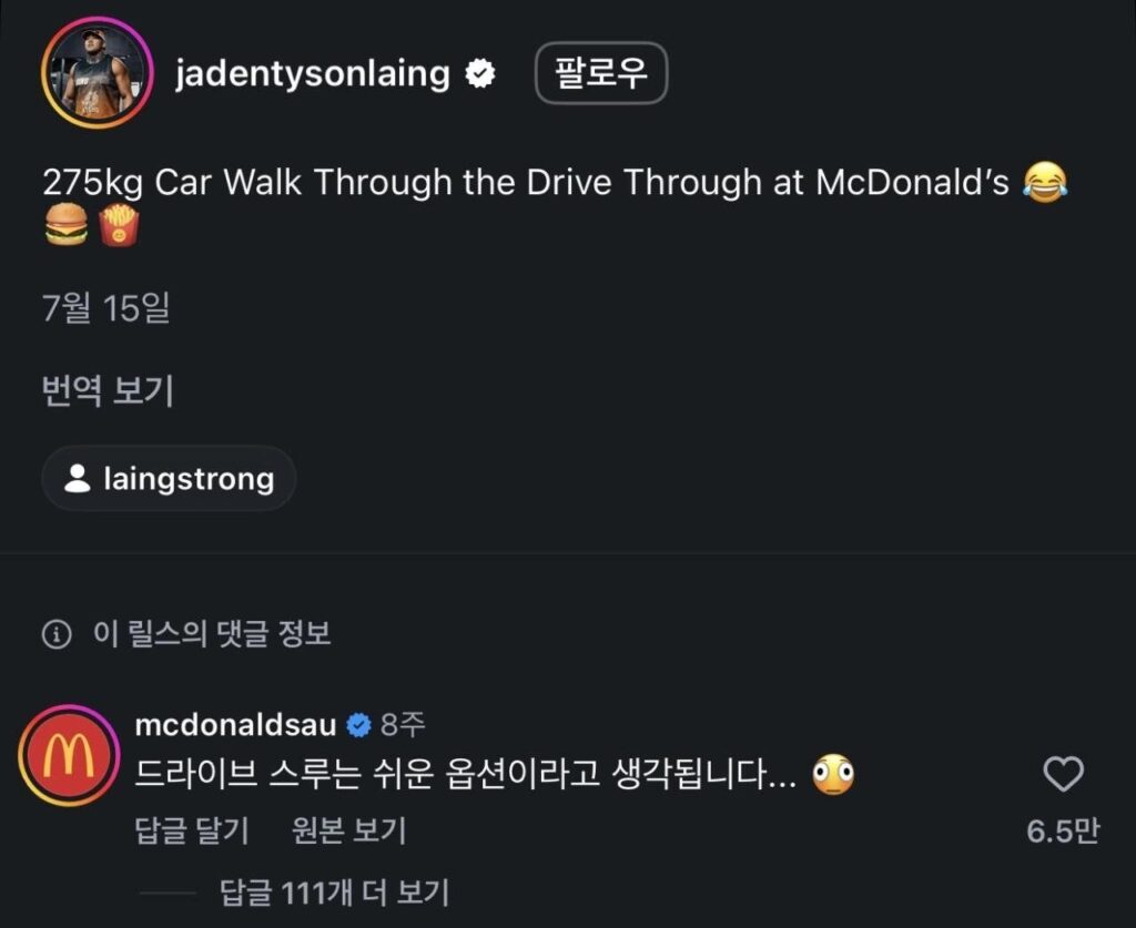 맥드라이브에서 275kg 현대차로 치즈버거 주문하는 헬창
