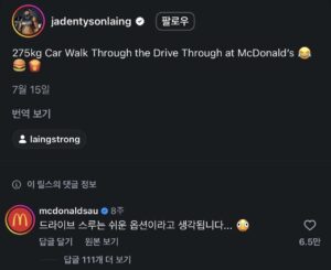 맥드라이브에서 275kg 현대차로 치즈버거 주문하는 헬창