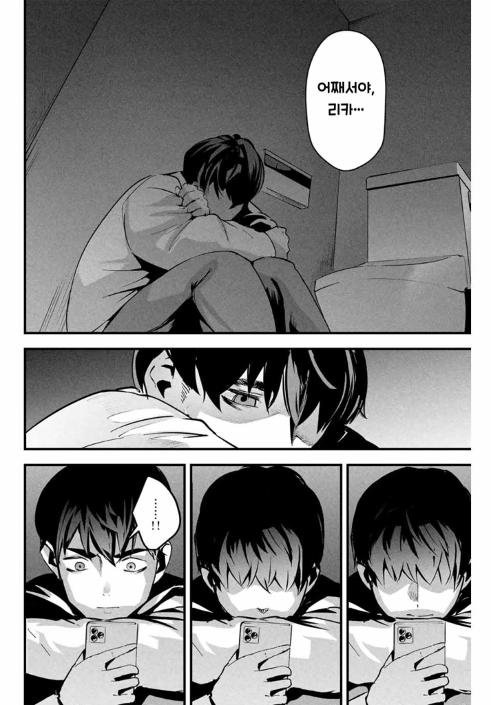 사랑스러운 아내 뒷계정.manhwa