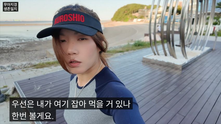 약후] 갯벌에서 식자재 해결하는 여자.jpg