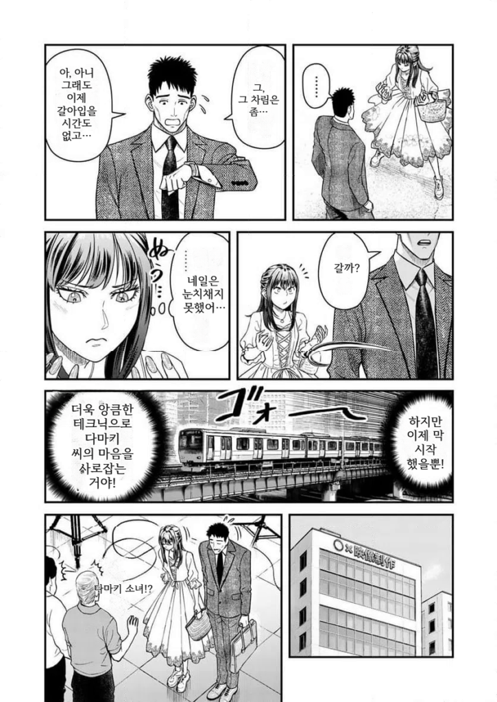 불륜 아저씨 4화부터 7화까지.manhwa
