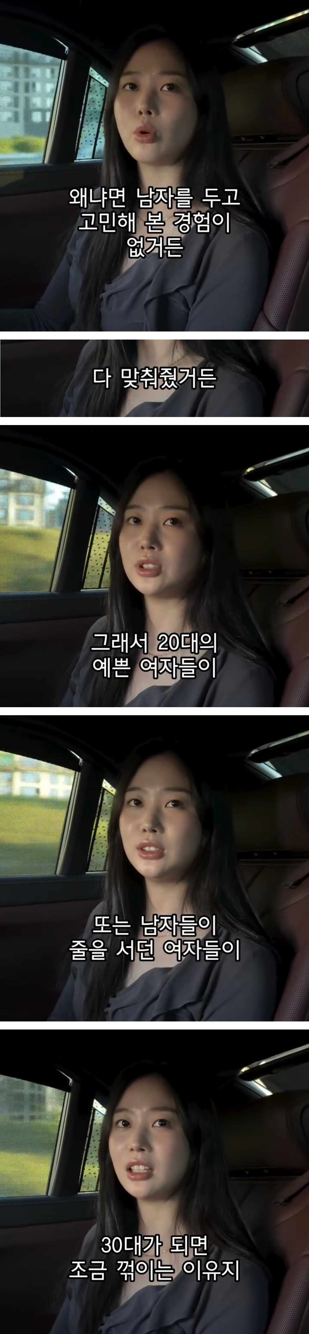 이뻤던 20대녀가 갈수록 인기 없는 이유