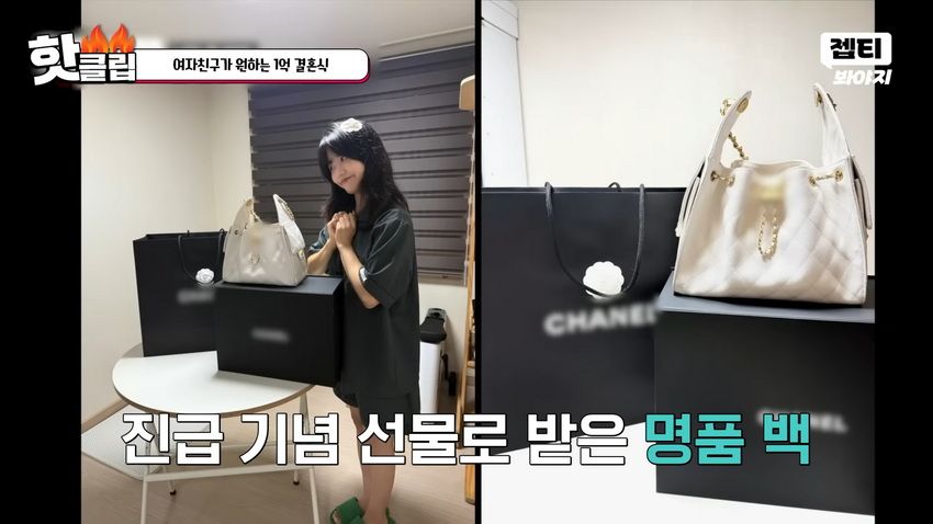 1억 결혼식 원하는 예비신부