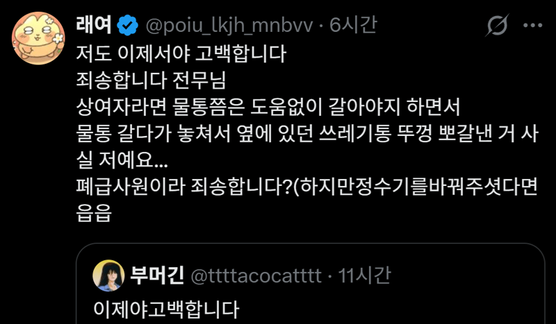 정수기 물통 교체 중 당황한 여성들의 경험
