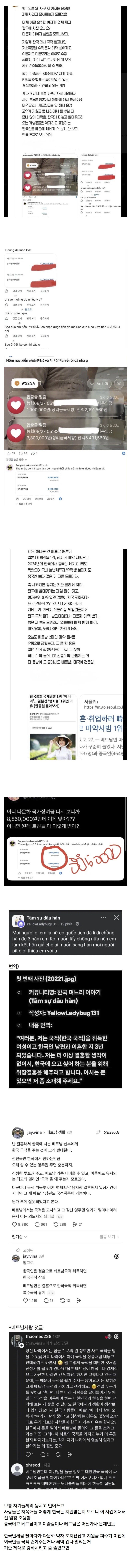 과하다 말나오는 다문화 국가장려금 8,850,000원