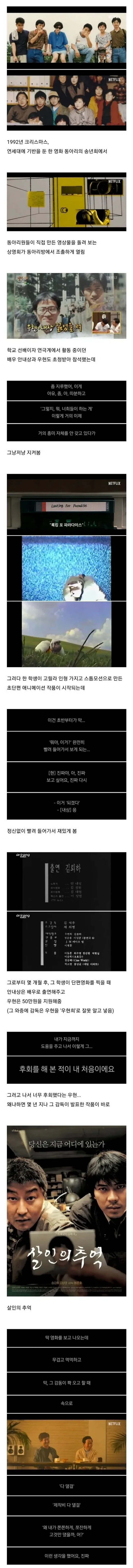 배우 우현, 지금도 후회하는 투자 관련 내용