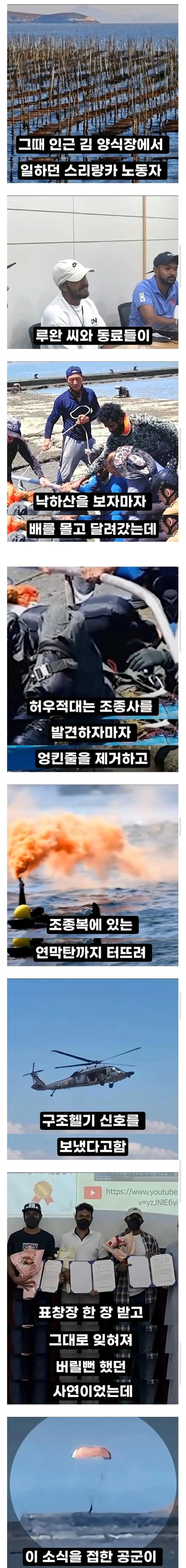 스리랑카 불법체류자, 추방 위기 면한 사연