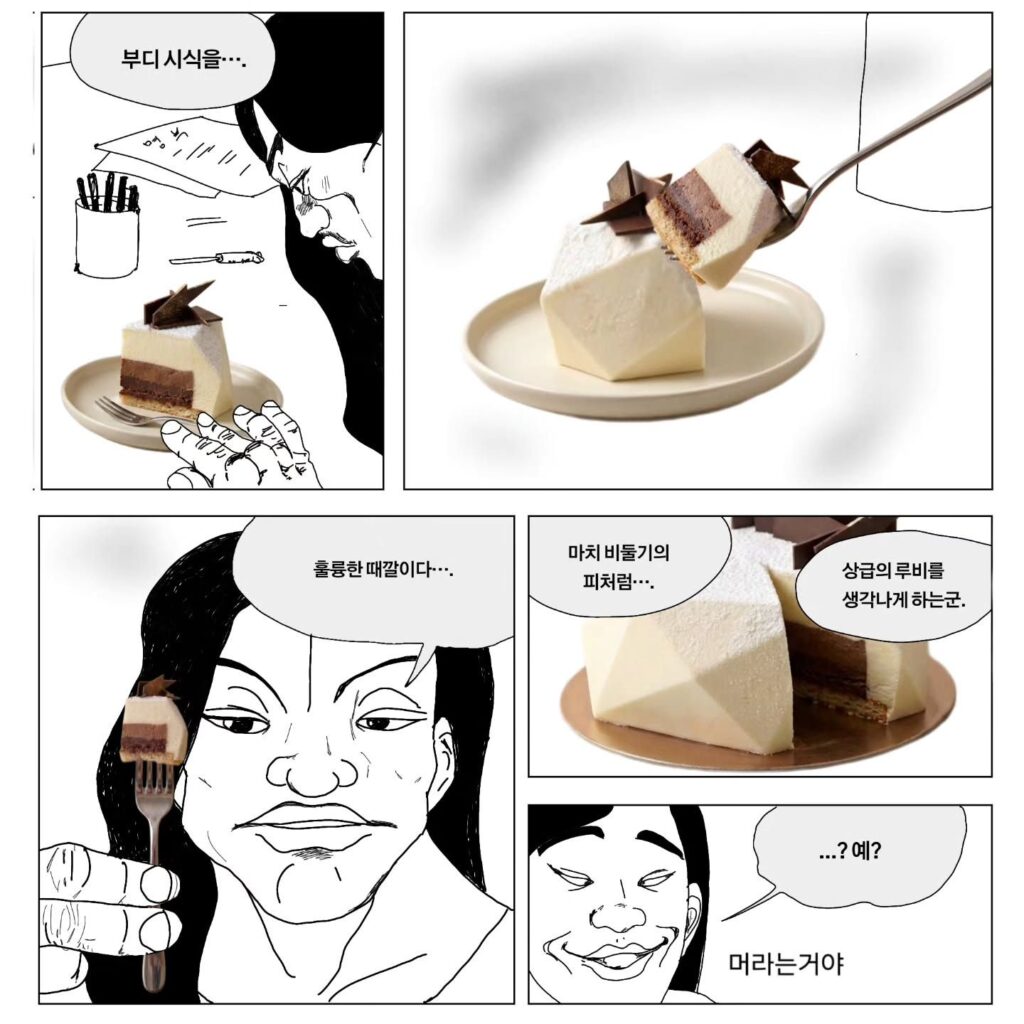 한의원 간호사 이야기.manhwa