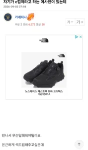 자기가 c컵이라고 하는 여사친이 있는데