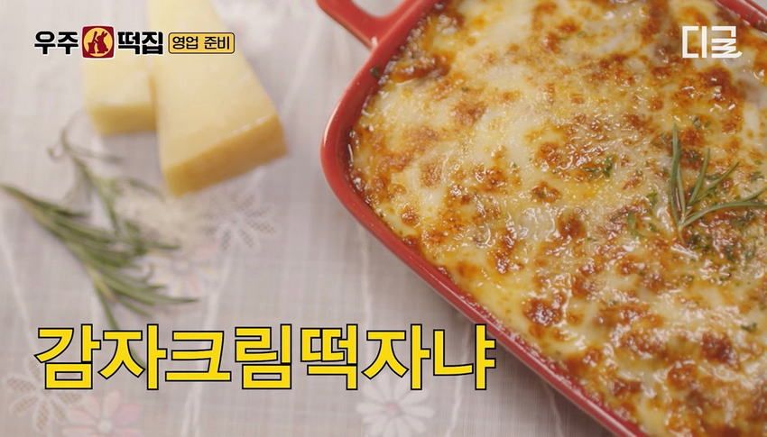 우주떡집의 최신 미미 개발 메뉴 소개.jpg