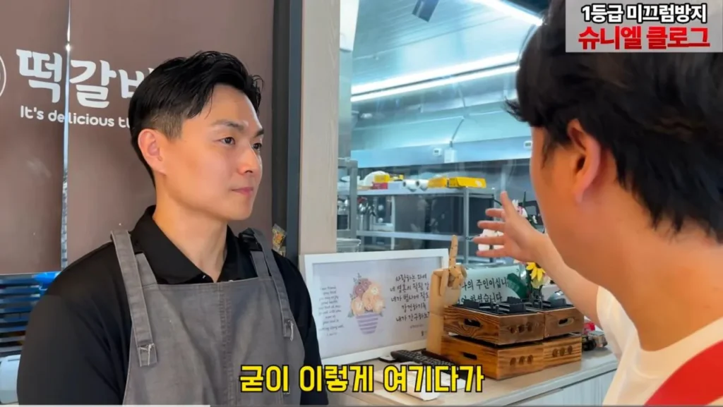 보증금 다 날리고 폐업 위기인 떡갈비집이 일요일에 쉬는 이유