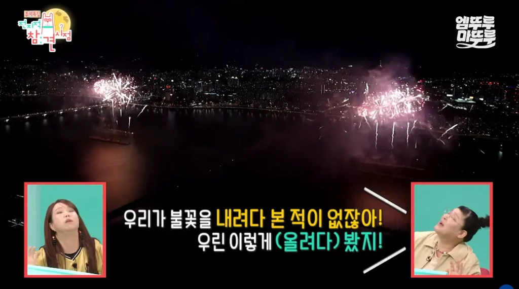 박세리가 63빌딩 루프탑에서 불꽃쇼를 봐도 별 감흥 없이 무덤덤하게 핸드폰하는 이유