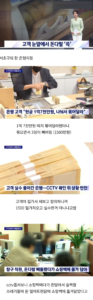 [추억] 1,500만원을 고객 앞에서 횡령한 직원.gif