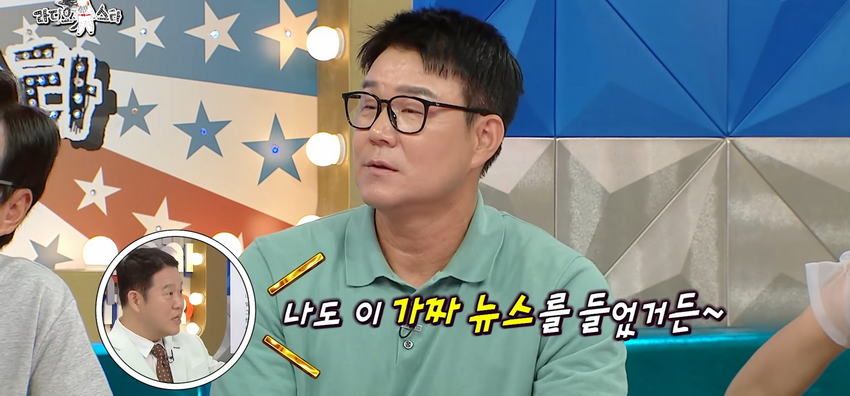 이형택, 폭행 스캔들 라스에서 해명.jpg