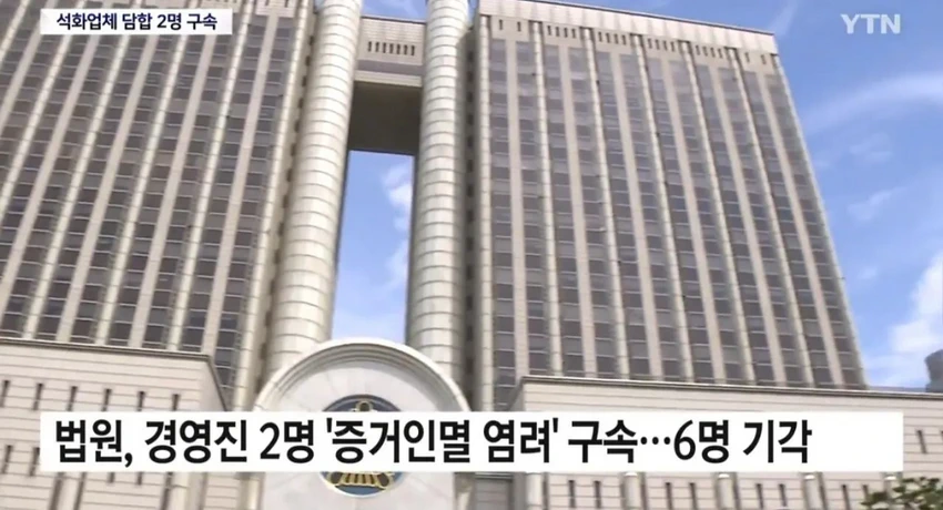 15조원 담합 수사 시작, '전쟁 탓'은 핑계였다.news