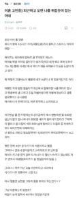 퇴근 후 쥐잡듯 하는 아내.jpg