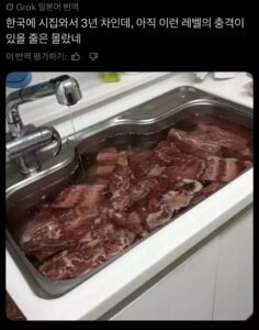 한국 시집온 일본 며느리, 한국 문화에 충격받다.