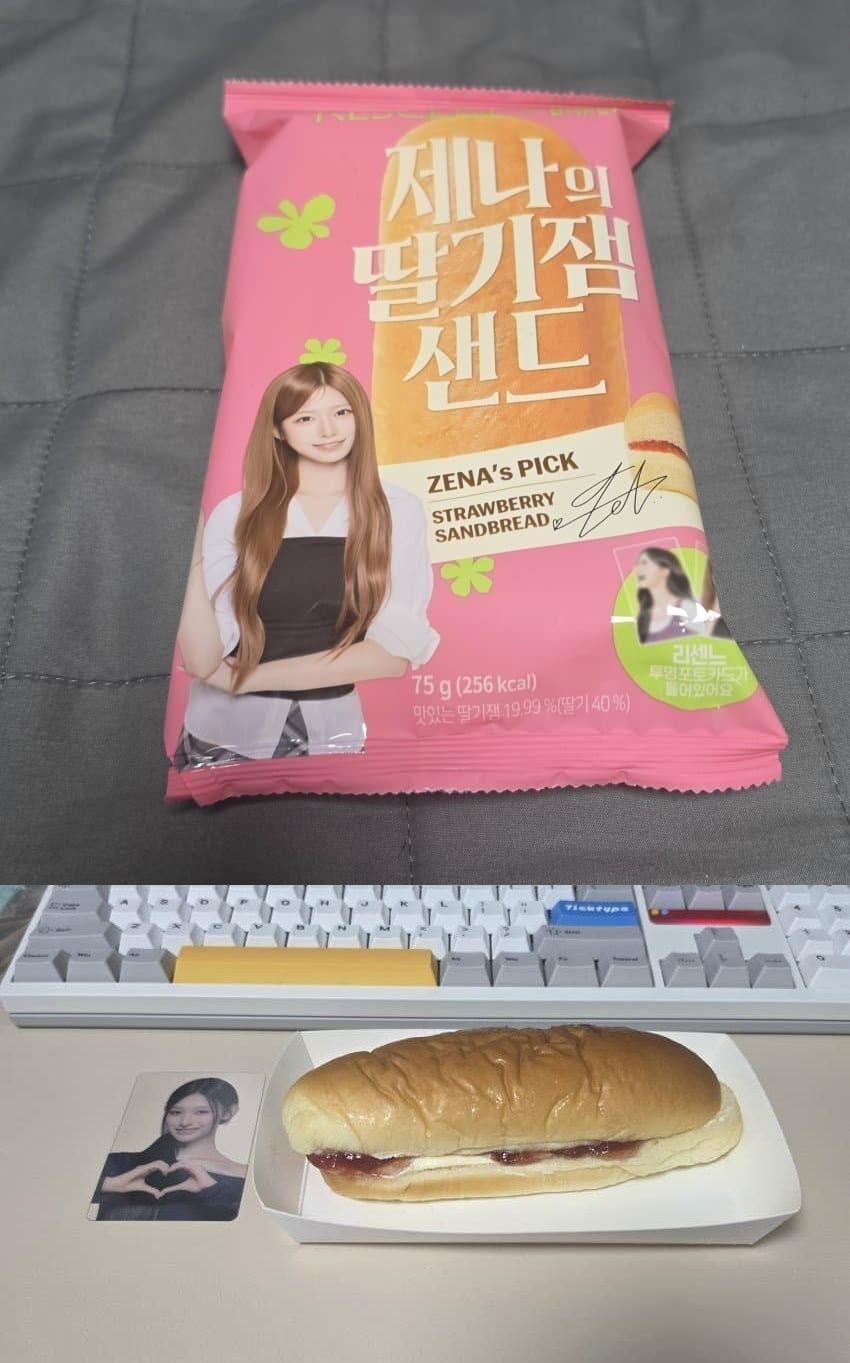 제나빵 실물, 리센느