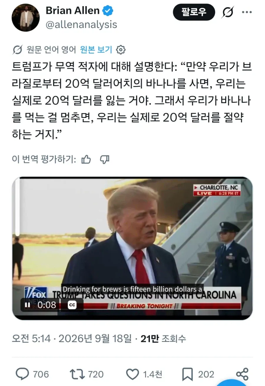 트럼프, 모든 자급자족 선언