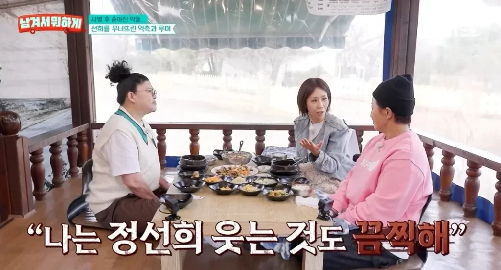 정선희, 여전히 기억하는 악플