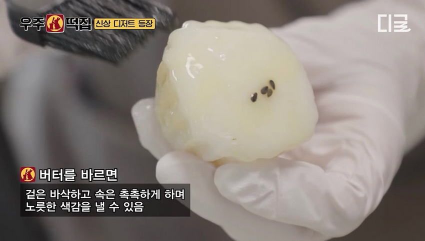 우주떡집의 최신 미미 개발 메뉴 소개.jpg