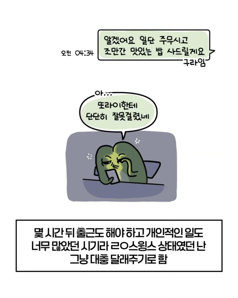축의금 돌려달라는 회사 직원 썰.manhwa