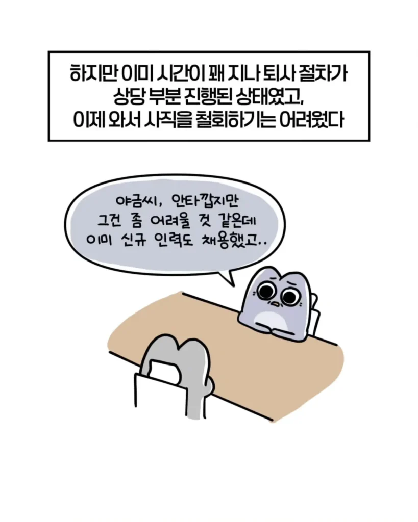 축의금 돌려달라는 회사 직원 썰.manhwa