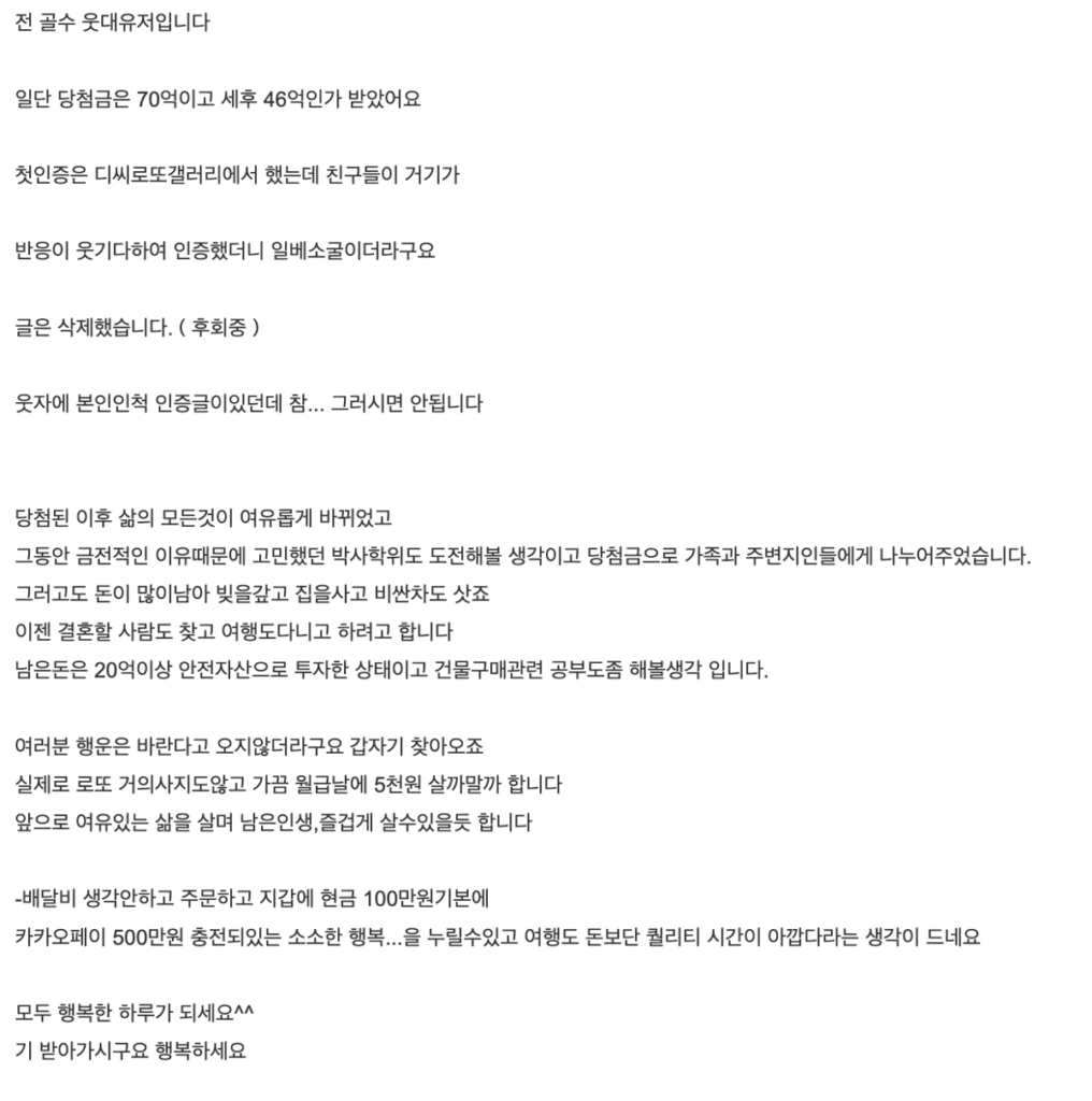 만약 47억이 생긴다면 어떻게 사용할까