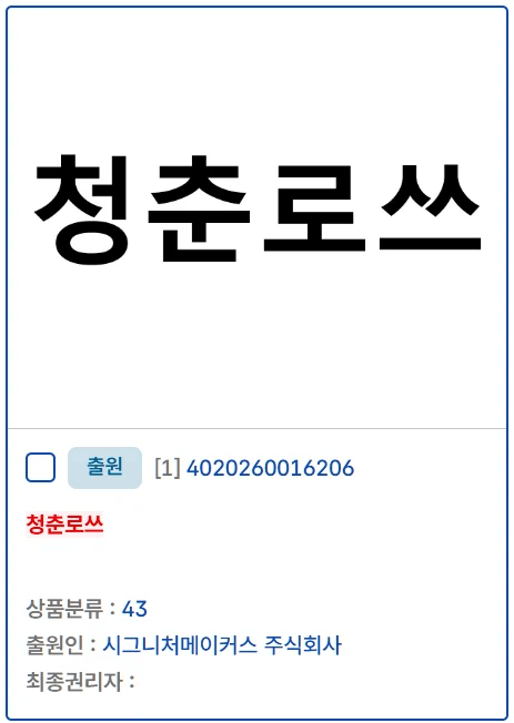 9800원 저가한우 '꾸석지' 근황.jpg