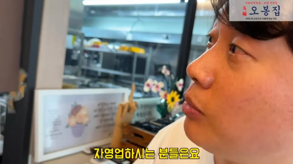 보증금 다 날리고 폐업 위기인 떡갈비집이 일요일에 쉬는 이유
