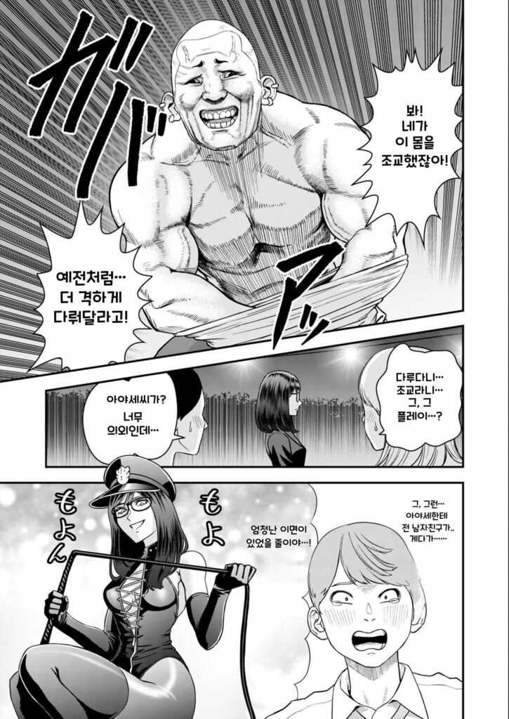 불륜 아저씨 4화부터 7화까지.manhwa