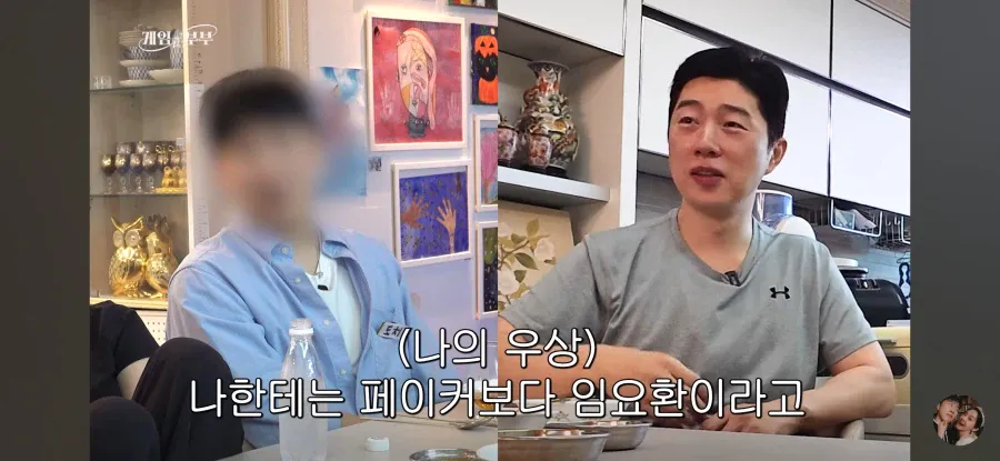 임요환, 1986년생 예비 사위와 6살 차이