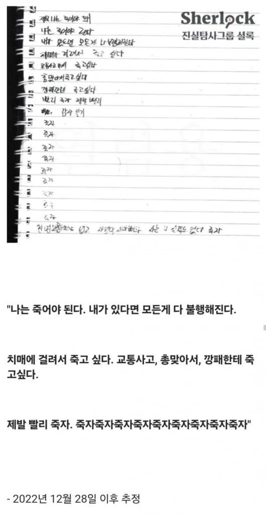 의자에 묶여 성경 필사 중 12세 아동 사망