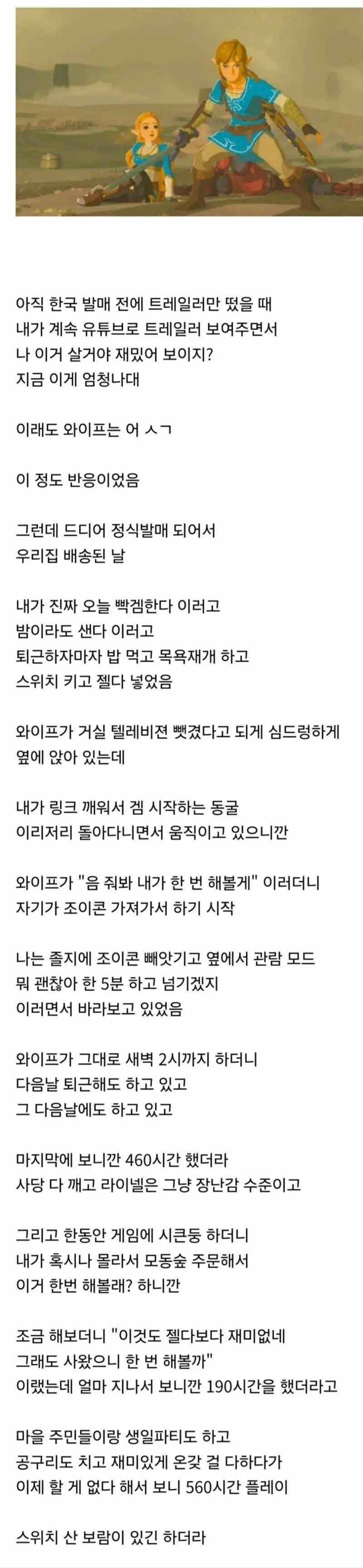 아내가 게임기 뺏음