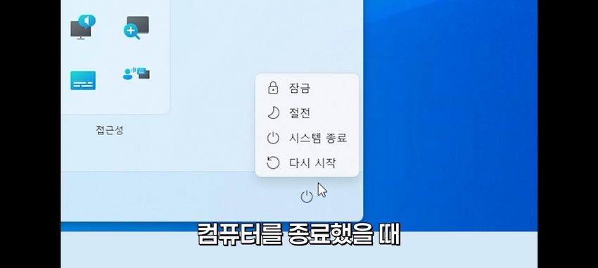 윈도우 설정, 꼭 바꿔야 할 것들.