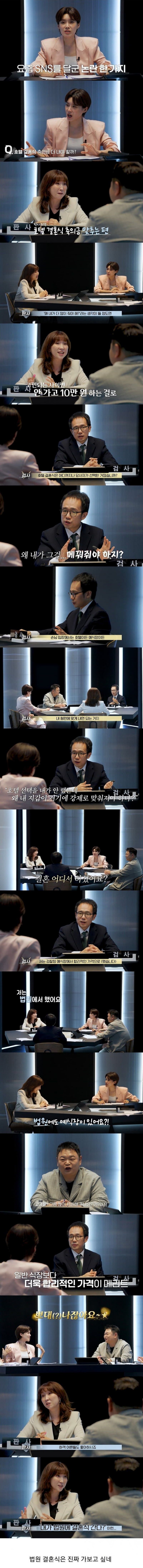 호텔 결혼식 축의금을 왜 맞춰줘야 하냐는 검사 선생.jpg