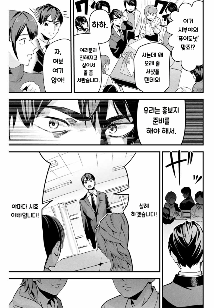 사랑스러운 아내 뒷계정.manhwa