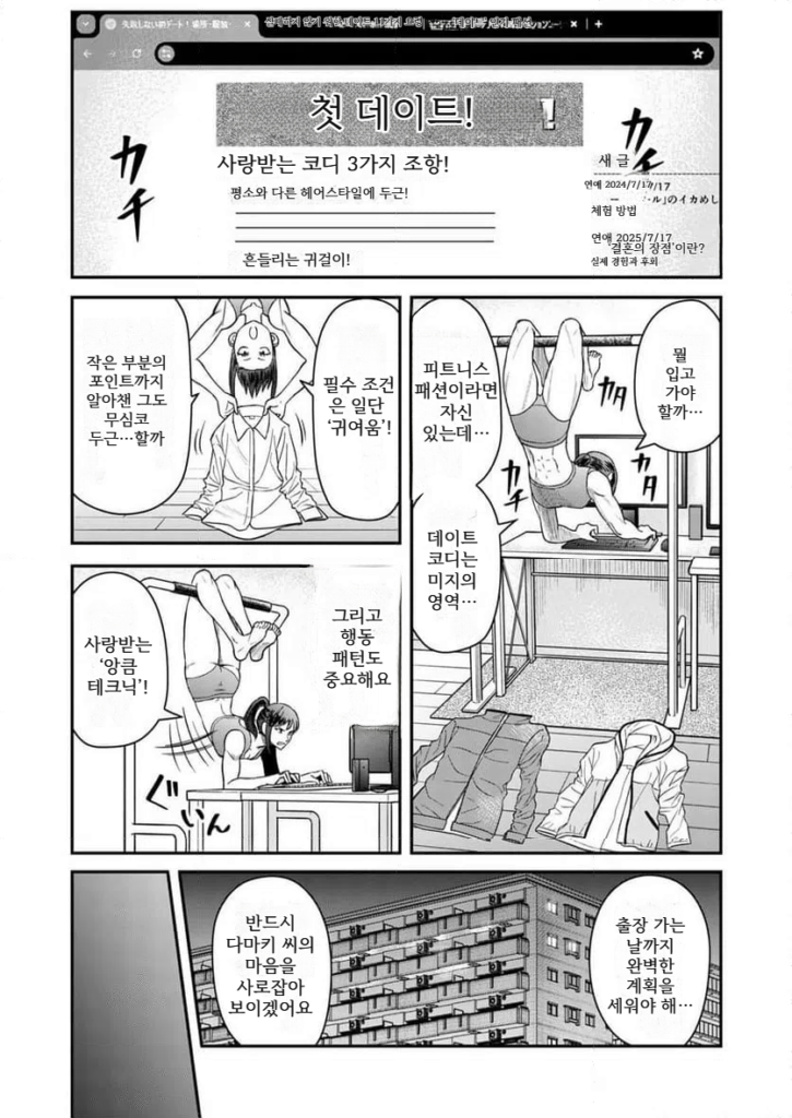 불륜 아저씨 4화부터 7화까지.manhwa