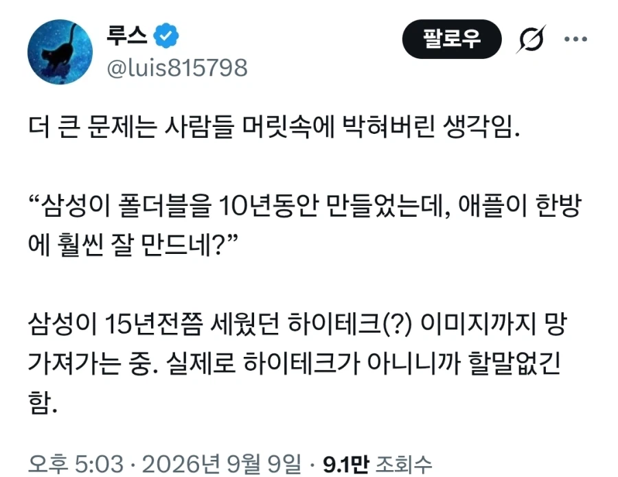 앱등이들의 또 다른 시작