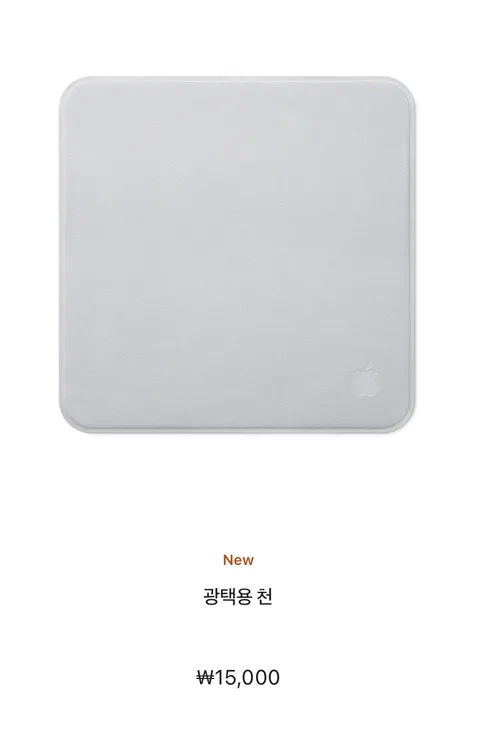 애플, 신형 악세사리 가격 46% 인하