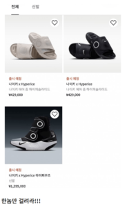 나이키 요즘 정신나간 근황.jpg