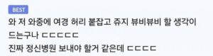성욕이 뇌를 지배하면 생기는 일