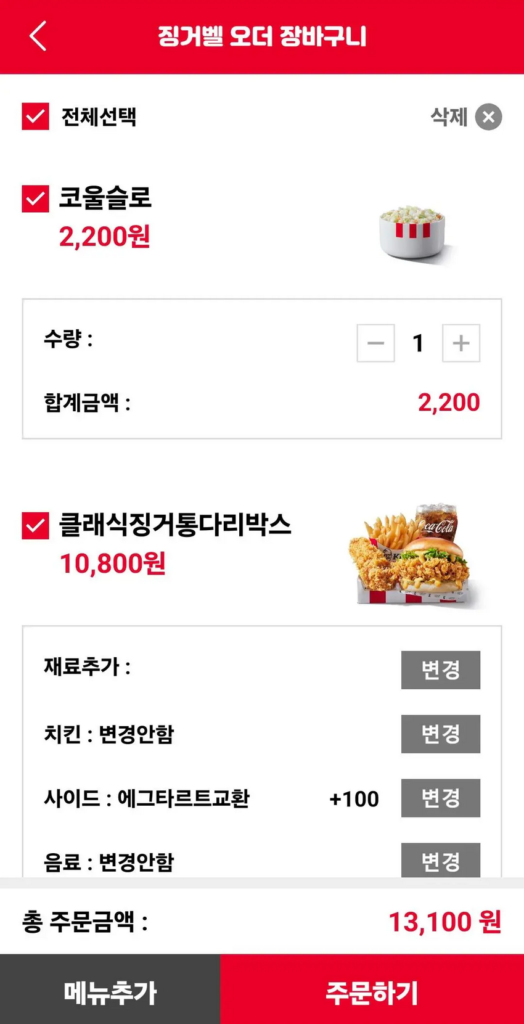 KFC의 꼼수